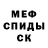 АМФЕТАМИН Розовый Aqdidar Qalykul