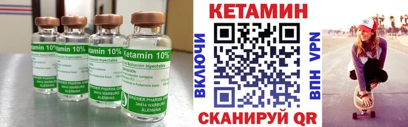 КЕТАМИН ketamine  купить   Новозыбков 